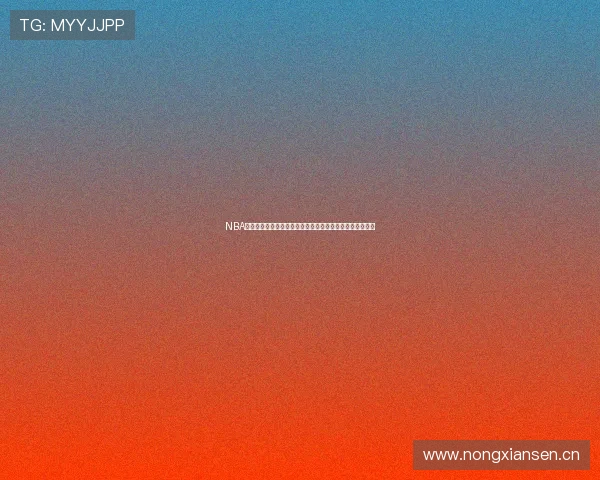 NBA直播在线观看回放免费高清赛事平台推荐指南稳定流畅体验